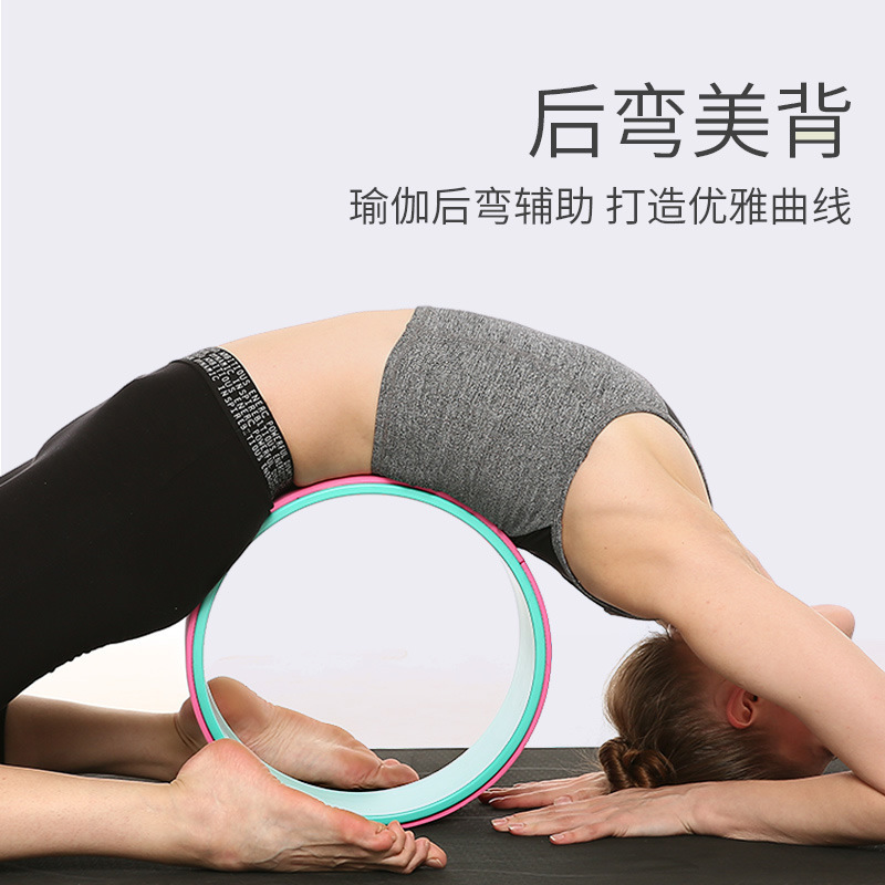 Yoga Wheel Skinny Legs Women's Yoga Circle Beginners Open Back Muscle Relaxation Skinny Shoulder Beauty Behind Curved Artifact Pilates Circle