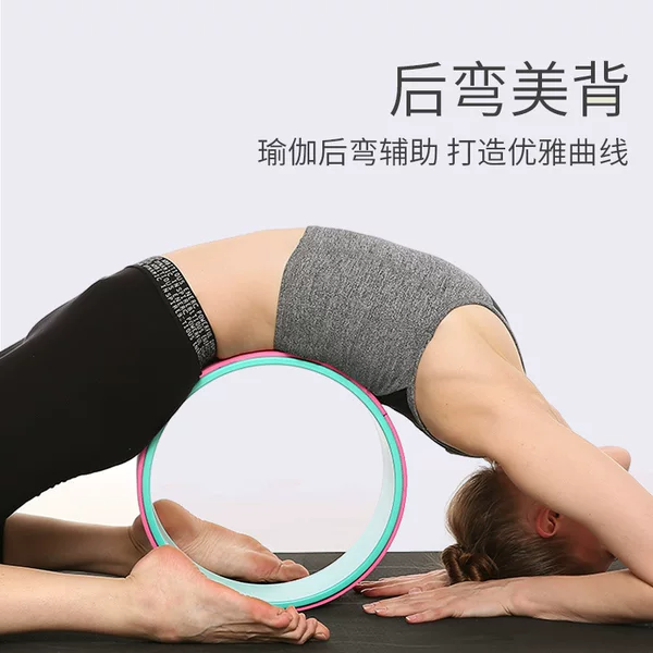 Yoga Wheel Skinny Legs Women's Yoga Circle Beginners Open Back Muscle Relaxation Skinny Shoulder Beauty Behind Curved Artifact Pilates Circle