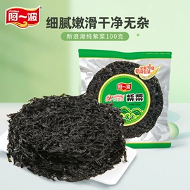 紫菜;水产干货类;速食汤料类