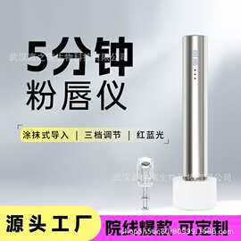 粉唇仪纳米微晶导入仪面部精华液MTS美容导入仪家用美容仪