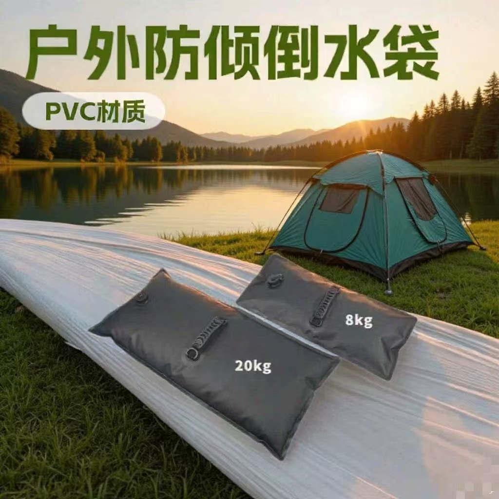 跨境户外配重水袋加厚耐磨PVC大容量帐篷天幕防倾倒固定重力水囊