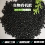 生物发酵作物腐熟颗粒