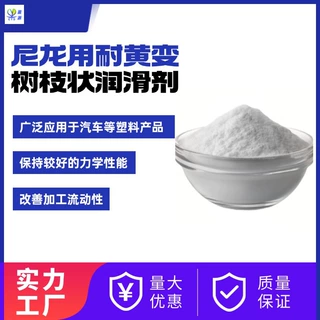 进口PETS替代品 威海晨源分子高熔指塑料加工润滑剂