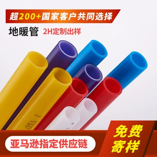 地暖管加厚家装工程pert地暖管专用水管4分6分pert地暖水管定制