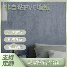 现代简约永丽定制非自粘PVC墙纸酒店工程纸纯色客厅卧室书房壁纸