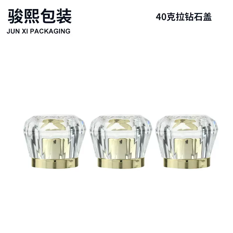 40克拉钻石盖精华液软管瓶盖ABS软管塑料盖化妆品分装瓶盖子现货