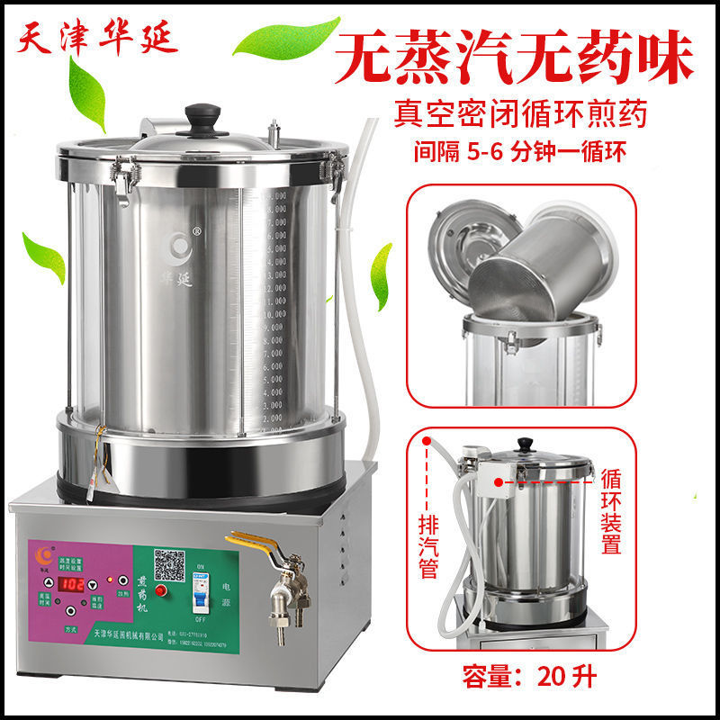 Huayan medicina tradicional china semiautomática pequeña máquina decocción de medicina de cocción de medicina tradicional china especial decocción de medicina de cocción de medicina de image 15