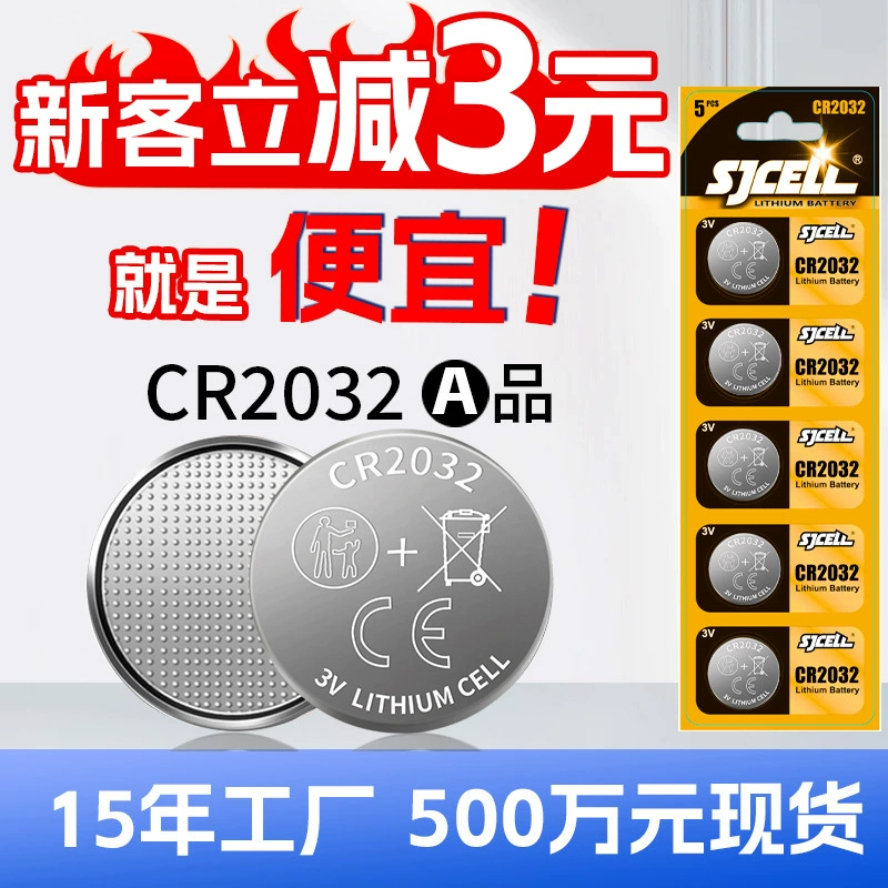 Кнопка типа cr2032 автомобильный ключ 3V модель литий-марганцевые кнопки электронный cr2032 пуговица аккумулятор