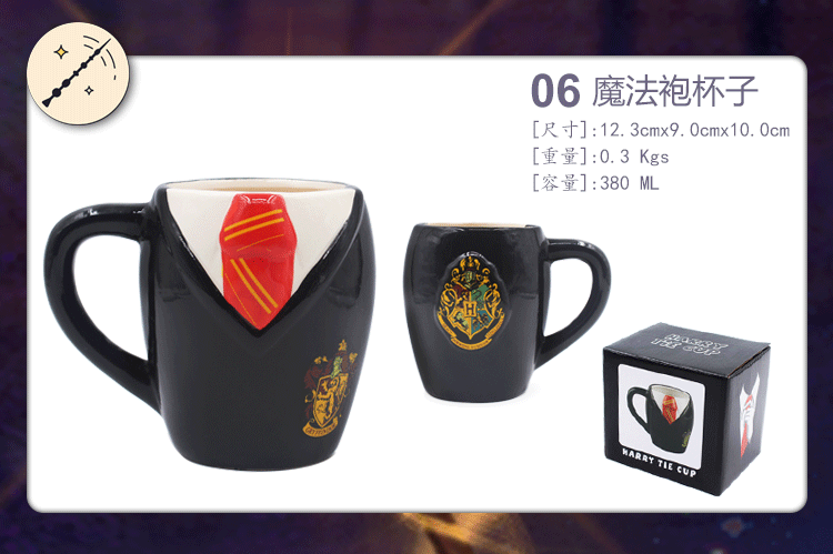 哈利波特系列马克杯