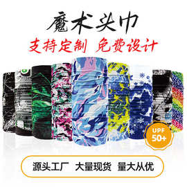 户外骑行防晒冰丝无缝围脖运动透气吸汗多功能徒步百变魔术头巾