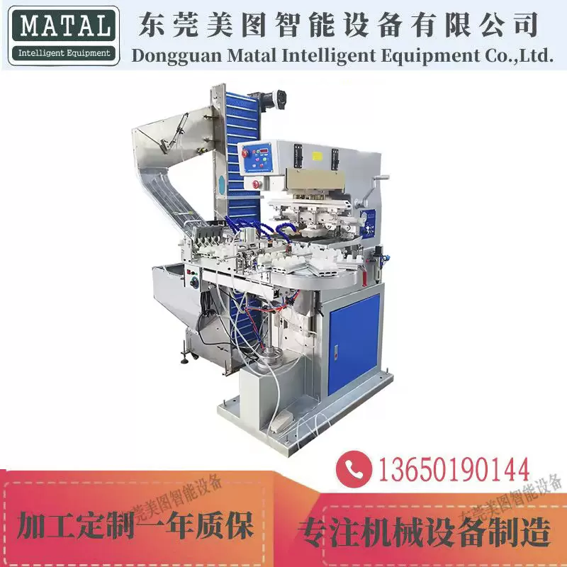 全自动四色转盘式瓶盖移印机 塑胶瓶盖圆盖多色印刷机 自动移印机