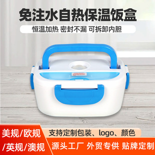 Factory Direct Sales Electric Lunch Box Car Lunch Box Heated Lunch Box Insulated Lunch Box Cross-Border Lunch Box
