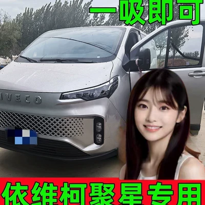 Special Strong Magnetic Steel Frame | Car curtains