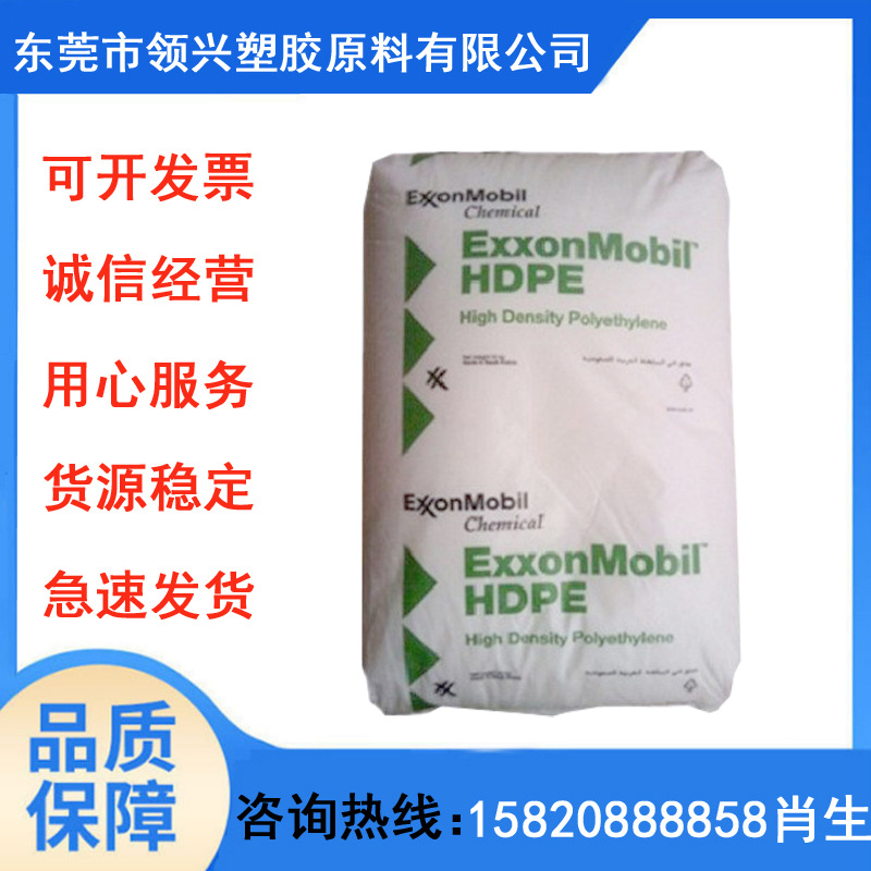 HDPE 沙特埃克森 HMA-016 注塑级 高光泽 高抗冲 低曲翘 食品容器