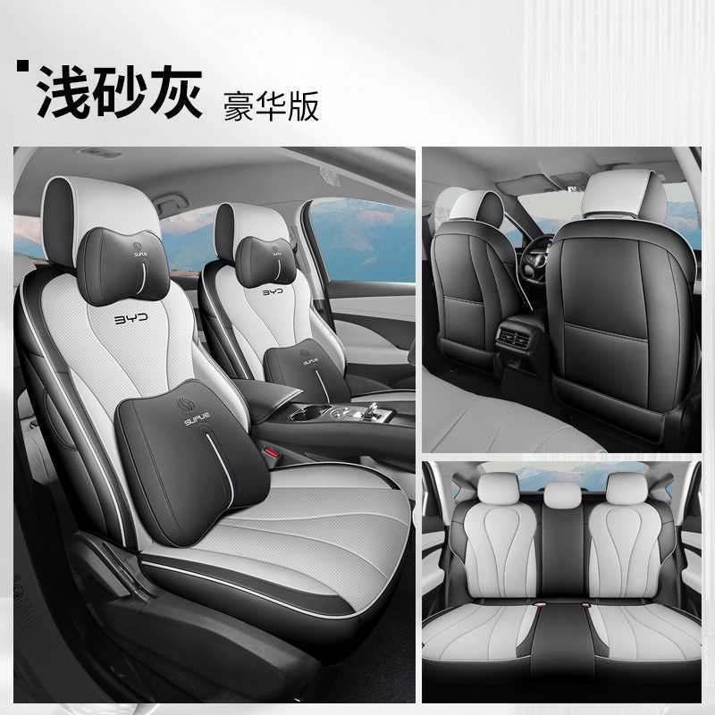 2025款比亚迪海狮06dmi座椅套全包四季专用海狮06ev座套汽车坐垫|undefined