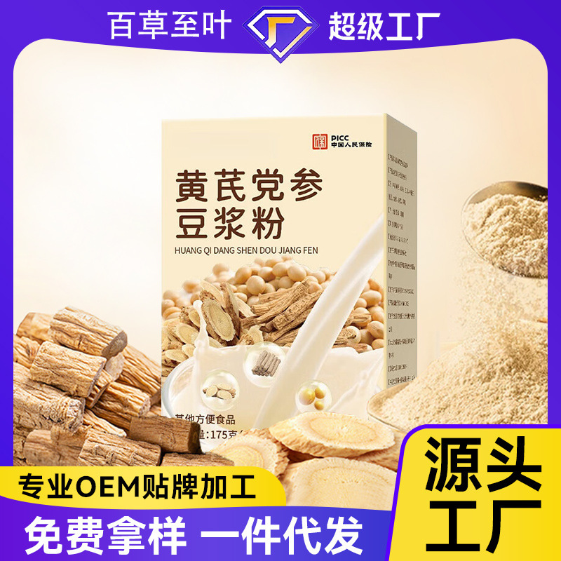 レンゲとコドノプシジウムの豆乳粉末、携帯用大豆、山芋、ロバ皮ゼラチン、赤ナツメヤシ豆乳粉末、穀物粉末|undefined