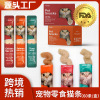 Cross -border cat strip Cat food cat snack cat snack pet snack cat snack pet food cat strip