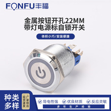 ٰo_22MMԴi_P λo ˮ12V