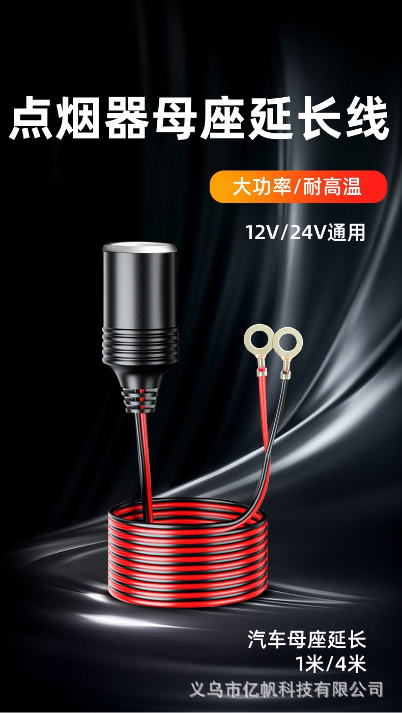 Car Power Cable 12V24V Universal, Dedicated Battery Cable for Car Heater, 4m with Cable Cigarette Lighter Socket