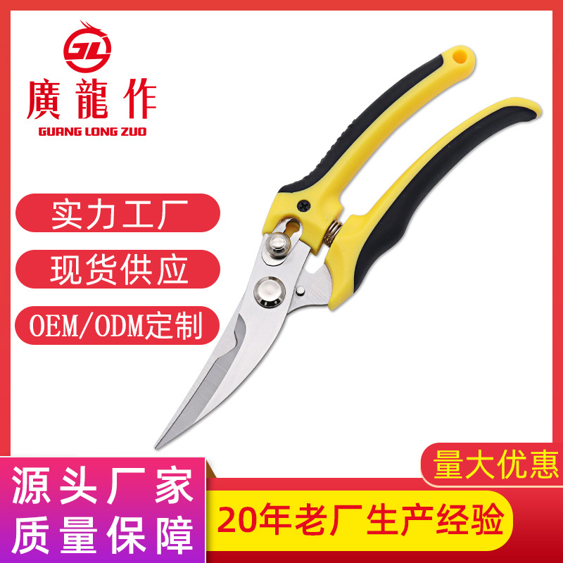 厂家批发不锈钢园林工具修枝剪刀 园林家用摘果剪刀水果树枝剪刀