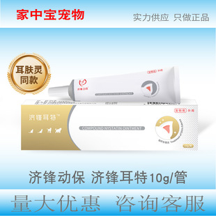Erfuling Jifeng Erte Pet Ear Mite Ear Drops Remove Ear Mites for Cats and Dogs Pet External Auditory Canal