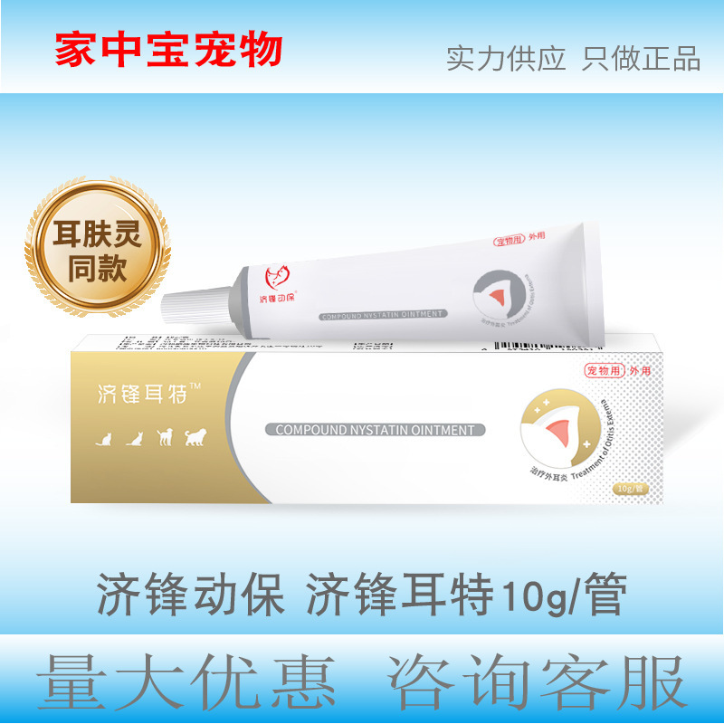 Ear Skin Care Solution for Pets - Ear Drops for Fungi, Bacteria, and Ear Mites in Cats and Dogs, 10g