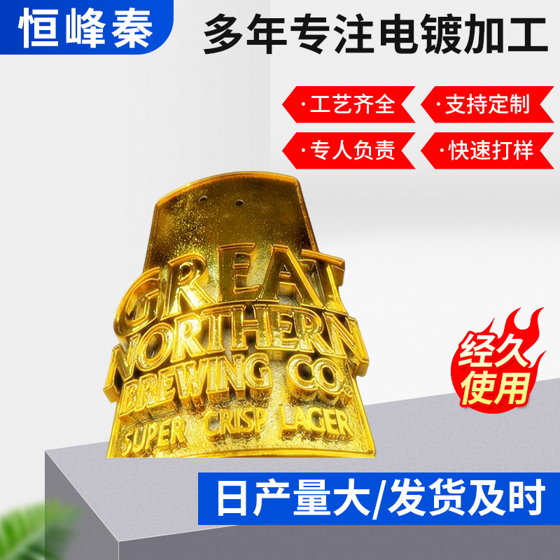 来样来板真空UV电镀加工电镀金色铭牌 礼品LOGo电镀金色加工