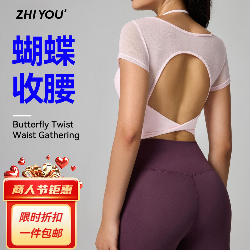 Yoga Clothing with Mesh Fabric, Backless, Breathable, Slimming, Fitness Sportswear, Pilates Yoga Short-Sleeve Top for Women 9Bt06