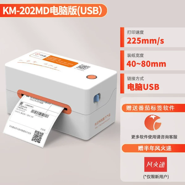 High-speed KM202MD [PC version] No gifts
