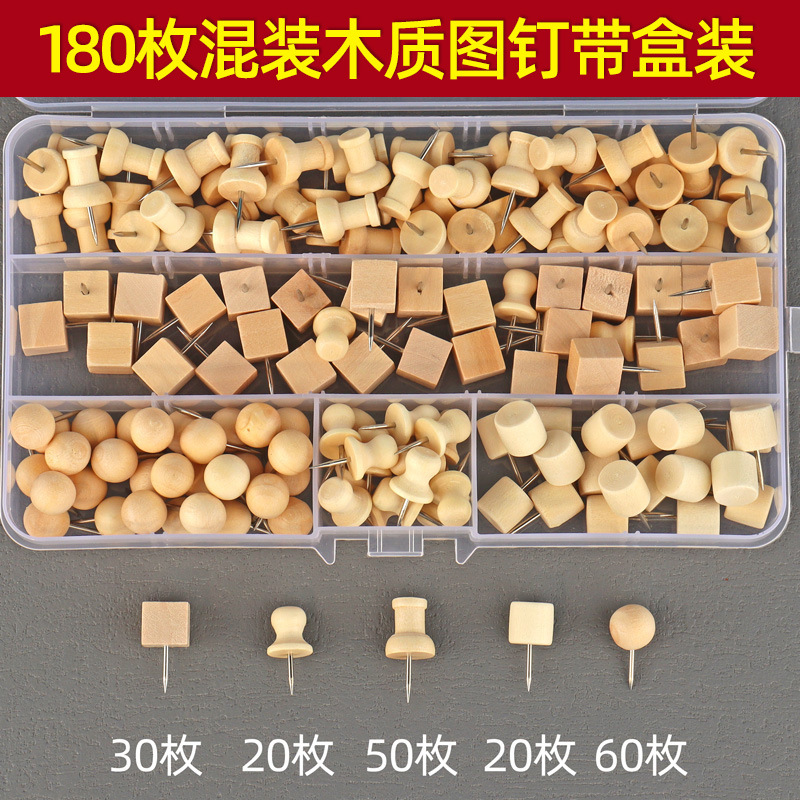 跨境供应180枚混装木制质图钉创意工字钉毛毡板固定留言照片墙按