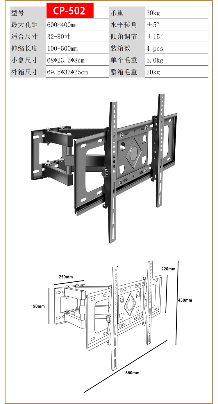 直通车 摇摆详情