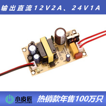 ��12��2A������220VתDC24V1Aֱ�����ص�Դ��24W��������ģ���ѹ