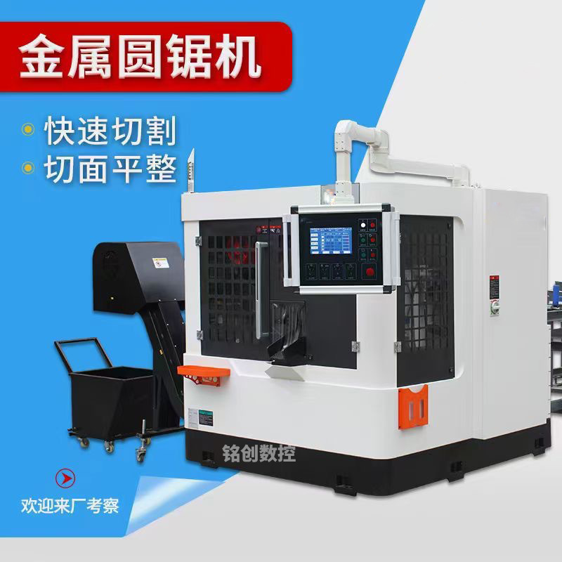 厂家直发高速金属圆锯机圆盘锯不锈钢棒材金属方管快速切割机