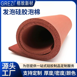 发泡硅胶泡棉新能源汽车电池密封隔热发泡硅胶高回弹耐老化硅胶片