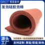 密封隔热高回弹发泡泡棉
