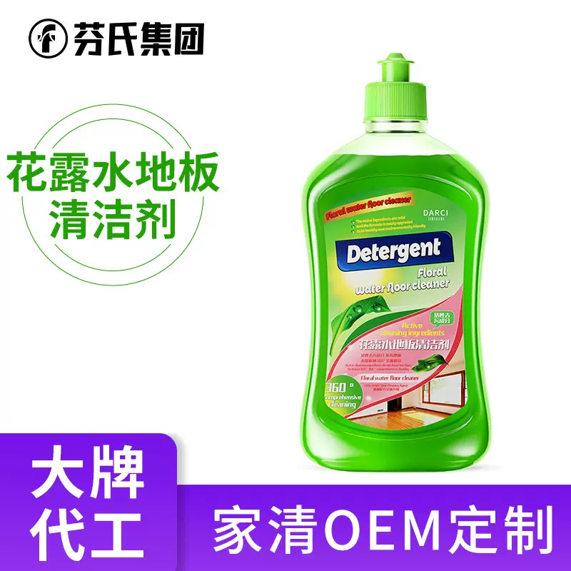 定制拖地花露水瓷砖木地板去油污除地板清洁剂洗液OEMODM源头厂家