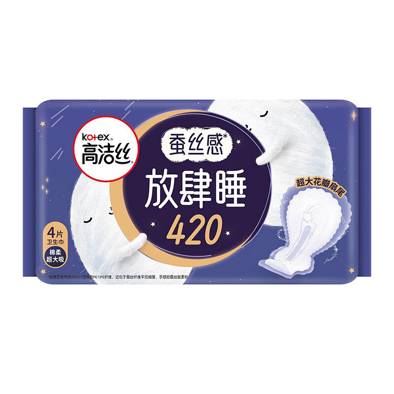 高洁丝卫生巾纯棉日用超长夜用护垫姨妈巾夜安裤整箱批发正品代发|undefined