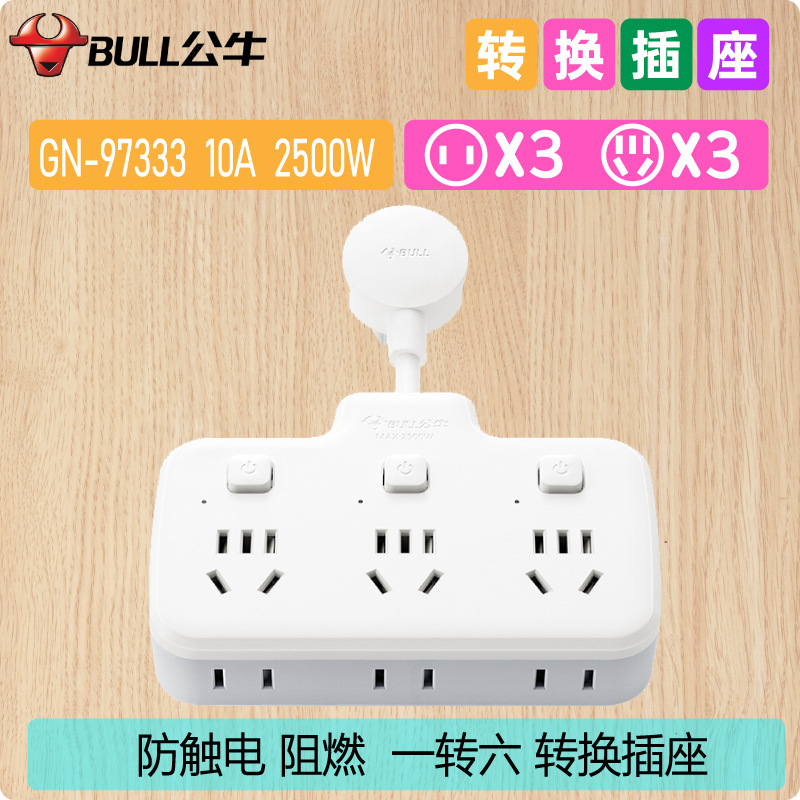 ブルー電源変換プラグ ワイヤレス1対2/3多機能拡張コンバーター 家庭用電源タップ|undefined