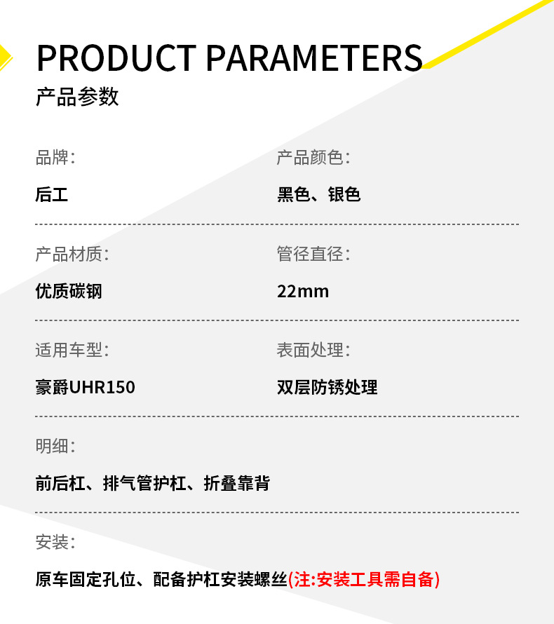 Suitable for Haojue Uhr150 Motorcycle Front and Rear Bumpers, Exhaust Guards, Folding Backrests, Racks, Anti-Fall Modifications