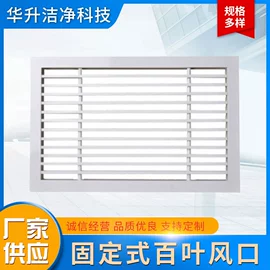 LED面板灯;蝶阀;排气阀