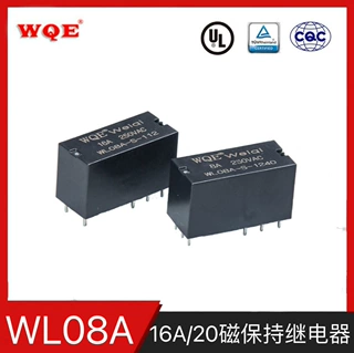 WL08A小型继电器 16A 250VAC 强抗振结构稳定 工控电源控制元器件