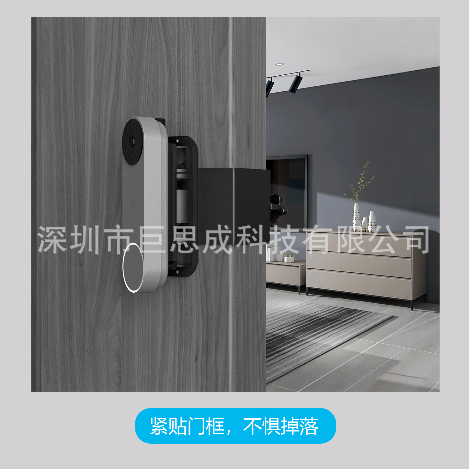 门铃角度可调节支架