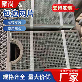 厂家批发不锈钢过滤网片方形不锈钢包边过滤网片粮油筛分炼过滤片