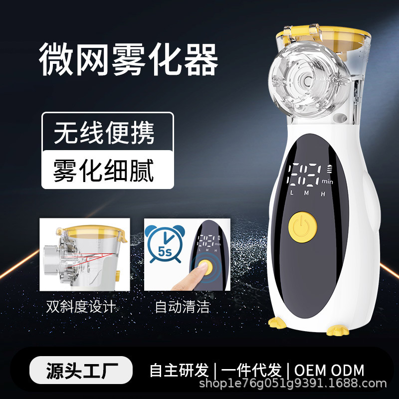 Cross-Border Mesh Atomizer with Screen Display, Timer, Size Adjustable Function, Household Portable Ultrasonic Micro-Mesh Sprayer