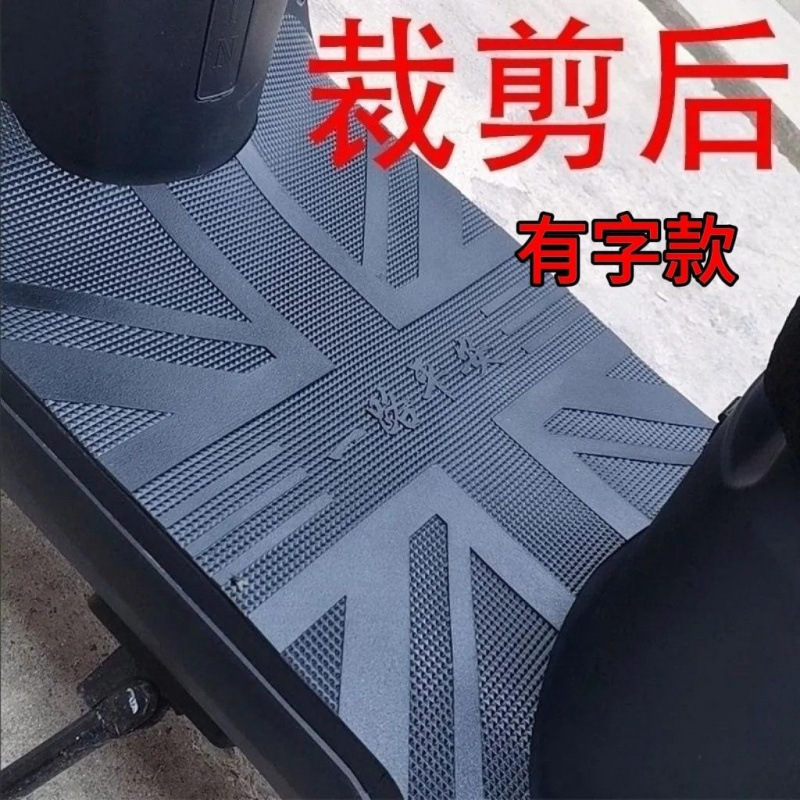 摩托电动踏板车脚踏皮自由裁剪防水防滑保护踏板可加厚脚垫