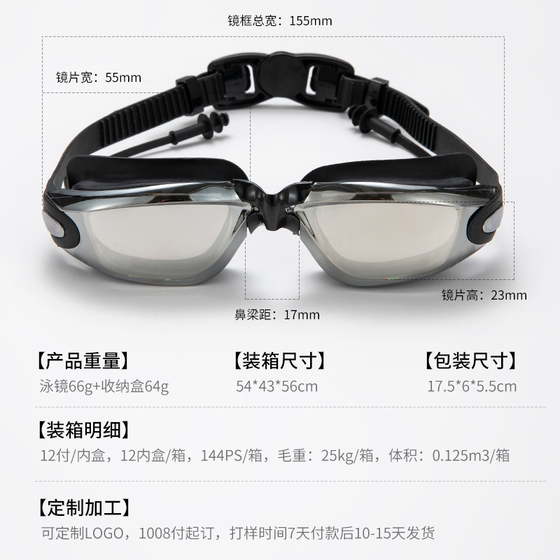高画質スイミングゴーグル、電気メッキ一体型耳栓、人気防水防曇、度なし近視用スイミングゴーグル、直販|undefined