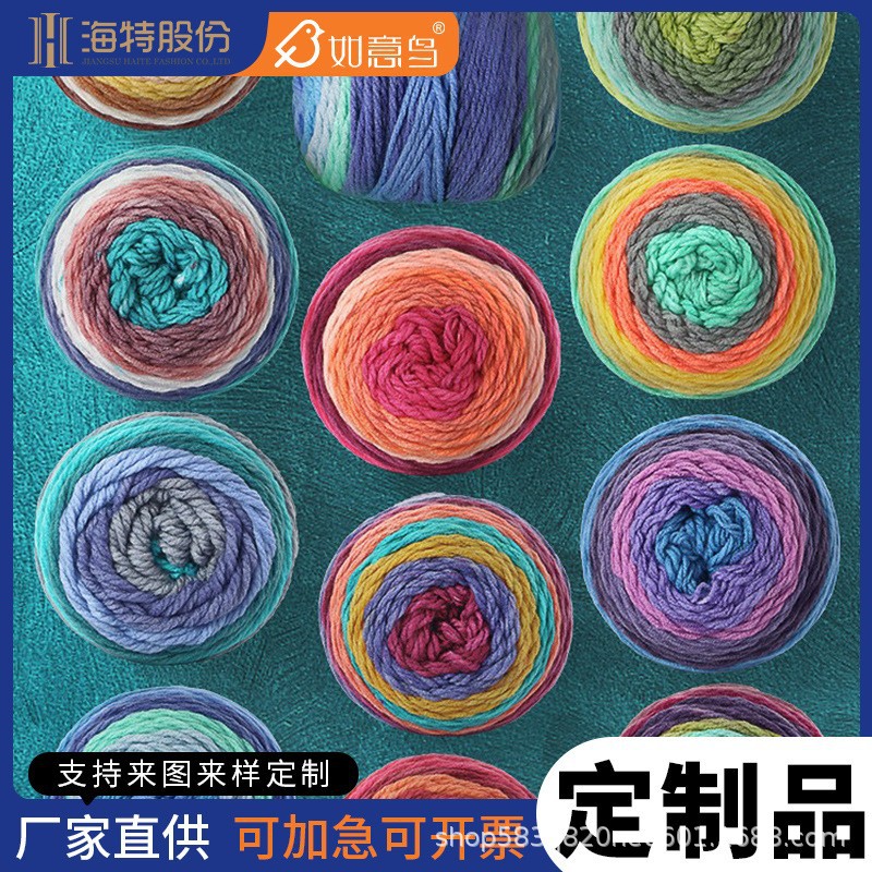 海特段染线蛋糕球手工编织腈纶毛线柔软围巾帽子毛衣钩针粗毛线
