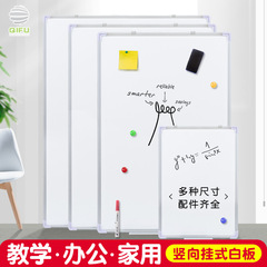 斉富90*60縦型片面磁気壁掛け白板事務教育書字会議卸売り書板