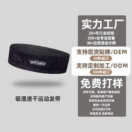 跨境定制发带头带防滑男女户外骑行健身速干吸湿跑步排汗运动加工