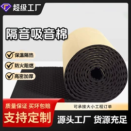 保温隔热材料;缓冲垫;隔音材料